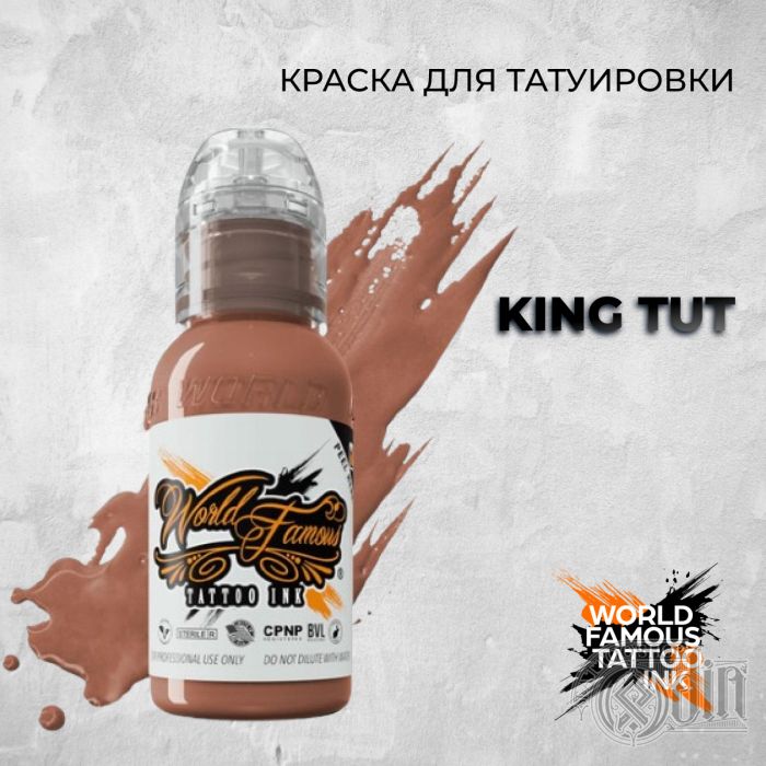 King Tut — World Famous Tattoo Ink — Краска для тату